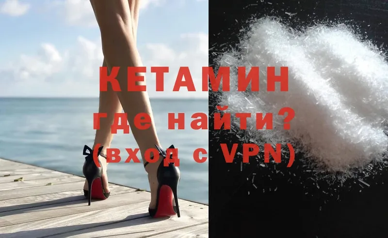 Кетамин ketamine  Мамоново 